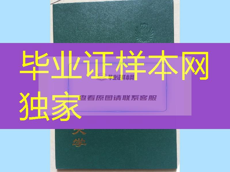 日本专修大学卒业证书学位记外壳 diploma degree