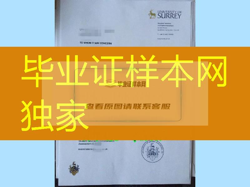 英国萨里大学学位证明书，University of Surrey diploma