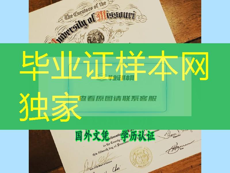 美国密苏里大学圣路易斯分校St. Louis毕业证样本，University of Missouri-St. Louis diploma certificate