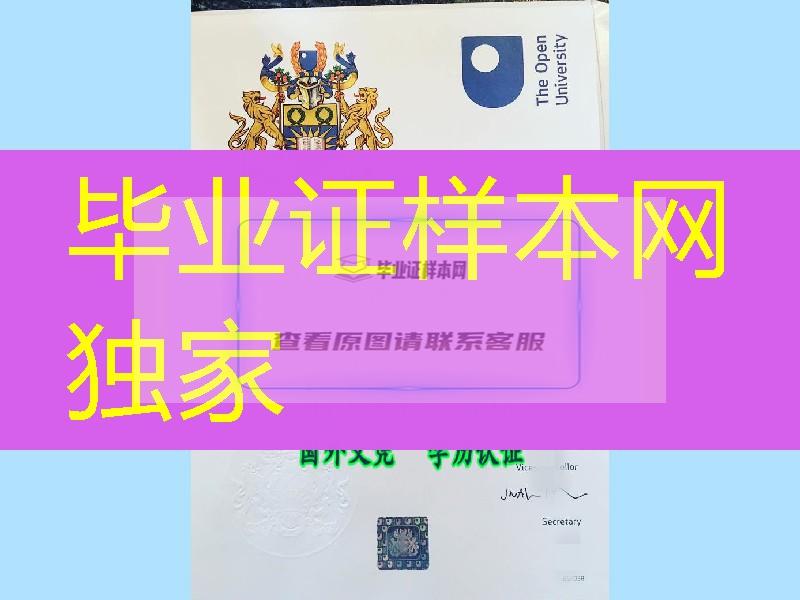 英国公开大学硕士学位毕业证，The Open University master degree