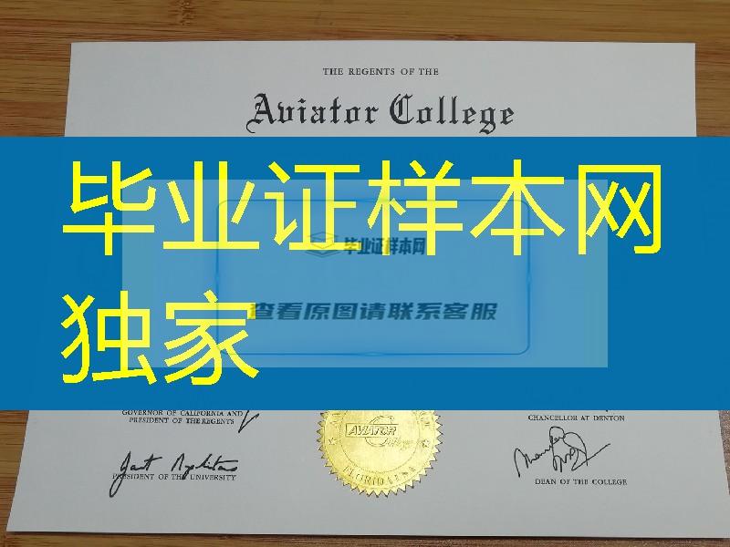 西北航空学院毕业证学位证，Northwest Aviation College diploma degree