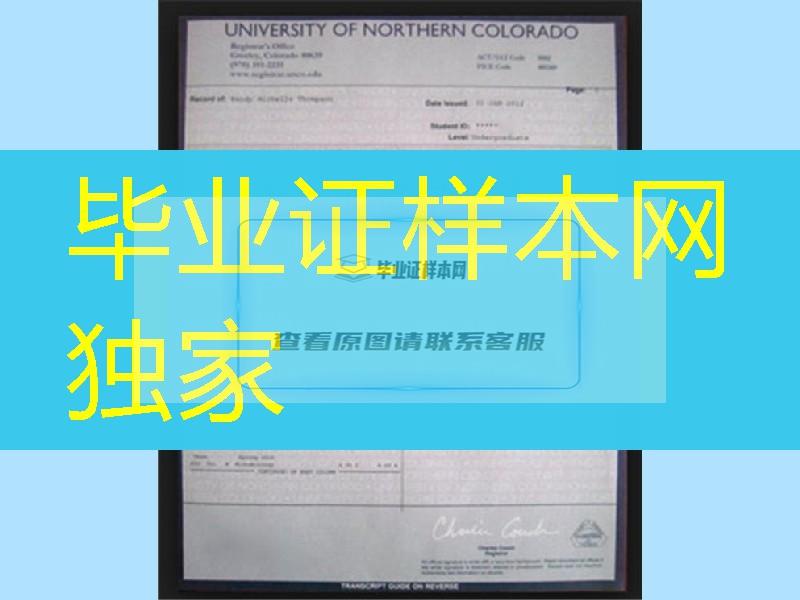 美国北科罗拉多大学University of Northern Colorado成绩单，美国大学成绩单