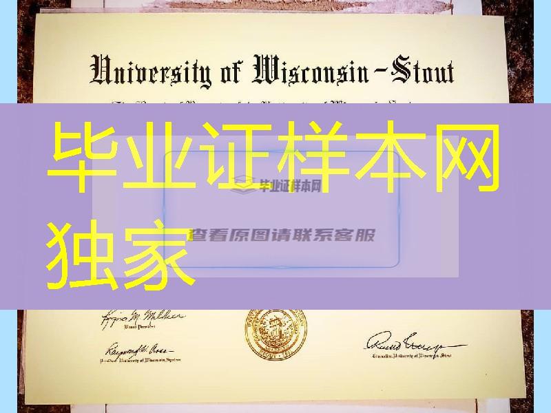 美国威斯康星大学斯托特分校毕业证成绩单，University of Wisconsin, Stout diploma certificate