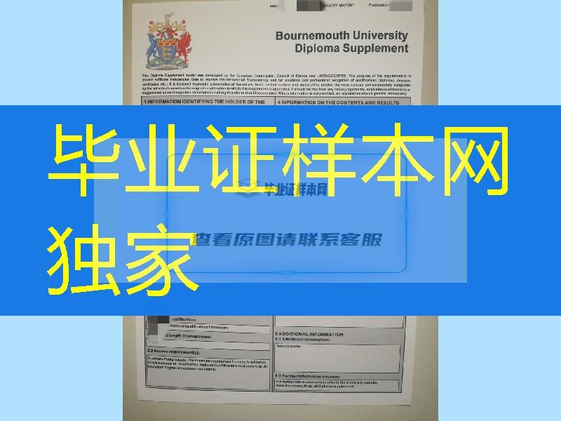 英国伯恩茅斯大学成绩单学分修改印刷，英国大学成绩单GPA修改印刷