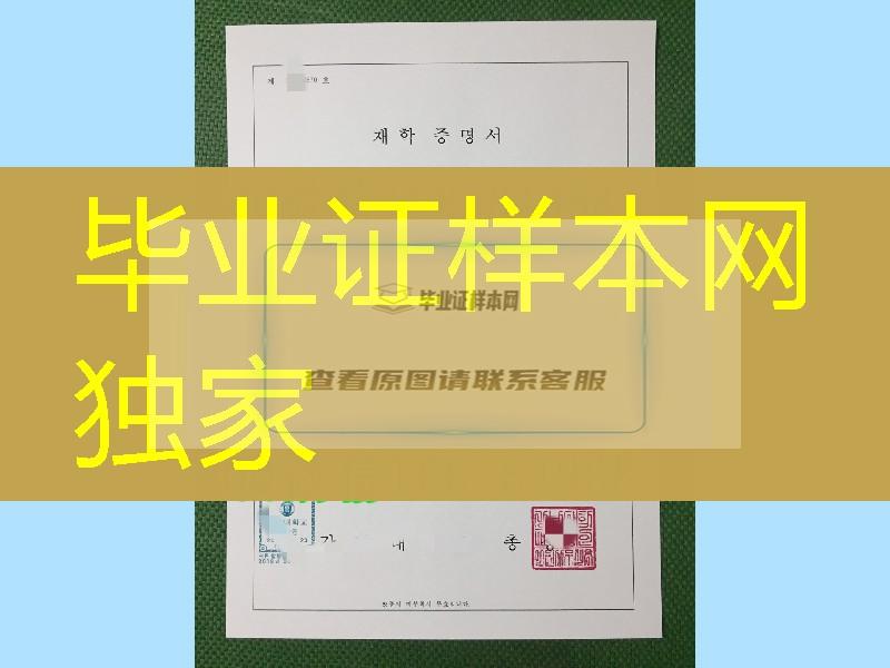 韩国江南大学毕业证学位证，kangnam university diploma degree