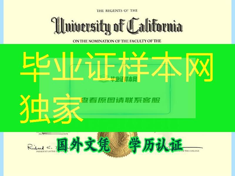 美国模版：UCLA证书／加利福尼亚大学洛杉矶分校学位证University of California, Los Angeles diploma