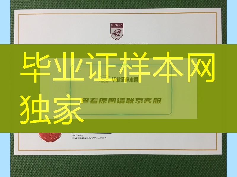 韩国高丽大学英文版学位证毕业证文凭，Koera university degree