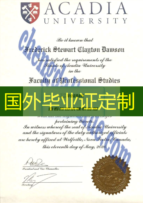 阿卡迪亚大学毕业证学原版毕业证图(Arcadia University diploma production)