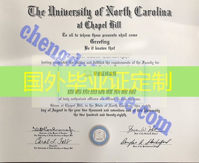 北卡罗莱纳大学教堂山分校毕业证图片样本(美国大学毕业证模板定制)