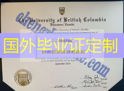 不列颠哥伦比亚大学毕业证样本【加拿大大学原版毕业证定制】