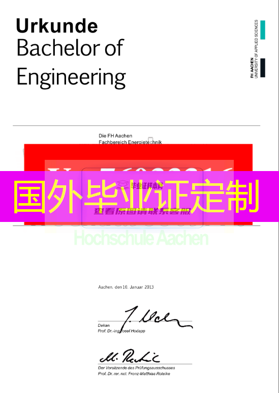 德国亚琛应用技术大学毕业证样本(德国大学毕业证模板图片)