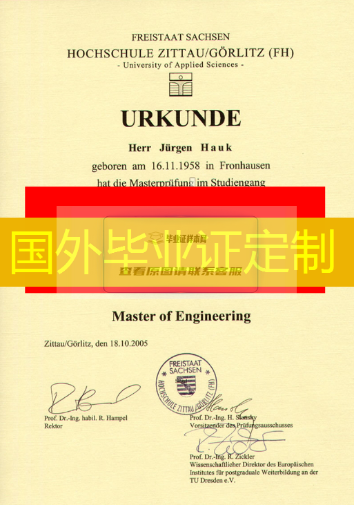 德国齐陶／格利茨应用技术大学毕业证图片样本原版定制