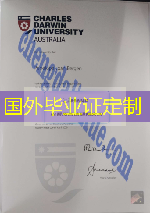 查尔斯·达尔文大学毕业证原版样图(加拿大大学毕业证定制)