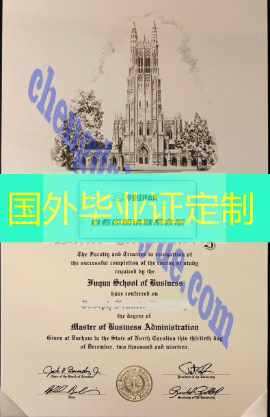 杜克大学毕业证图片样本(美国杜克大学毕业证原版定制)