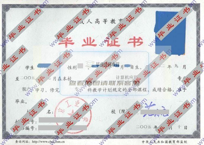 北京工业大学毕业证样本图片