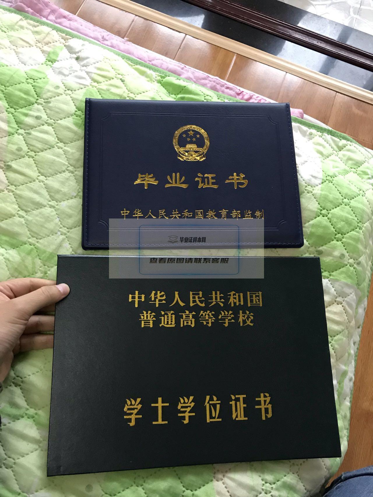 新疆生产建设兵团广播电视大学原版毕业证样本