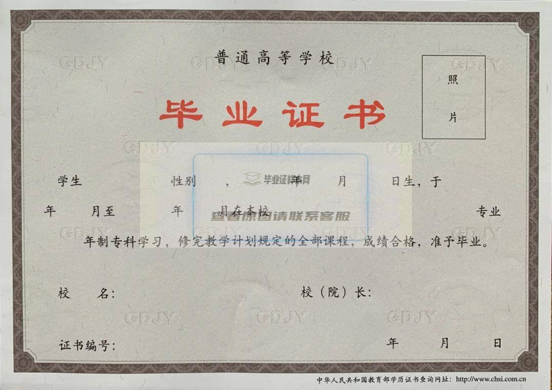 中国民用航空飞行学院原版毕业证样本