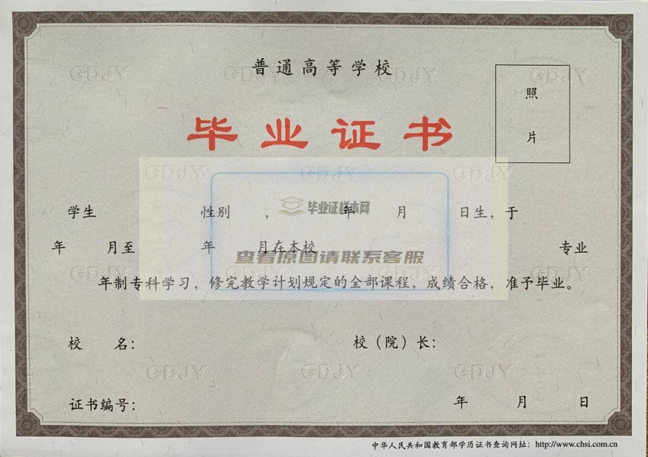 四川电力职业技术学院毕业证样子现任院长毕业证编号