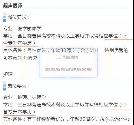 专升本后的本科毕业证书有这几个字，会不会有“歧视”？