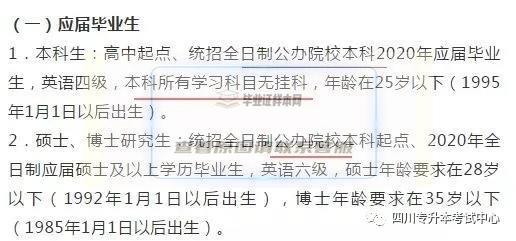 专升本后的本科毕业证书有这几个字，会不会有“歧视”？