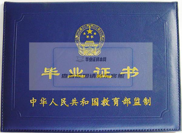 北京大学毕业证封面