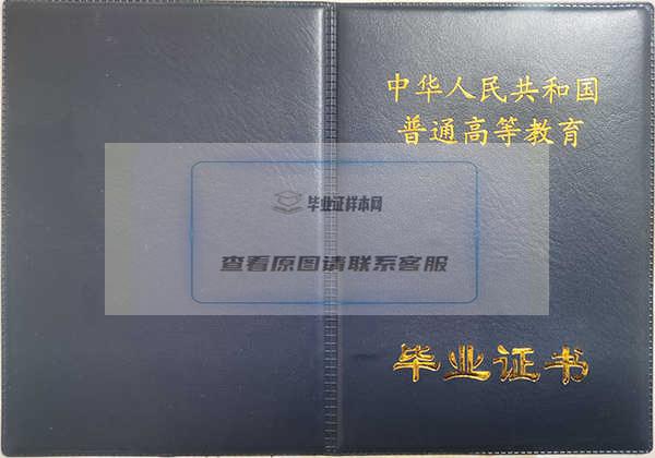 太原大学1993年大专毕业证封皮