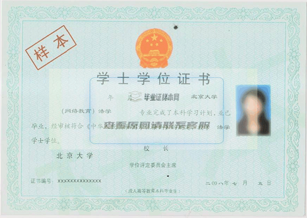 长江大学学士学位证书图片