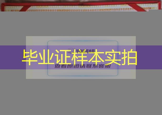 陕西省高教系统职业中等专业学校2002年中专毕业证样本