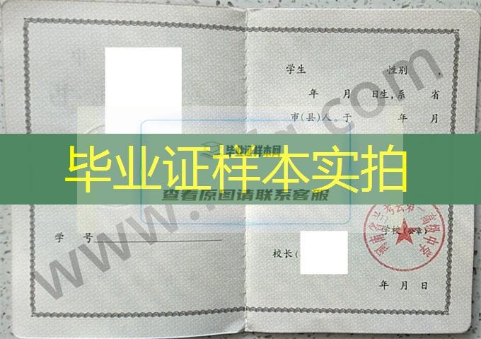 河南省兰考县第一高级中学2007年高中毕业证样本