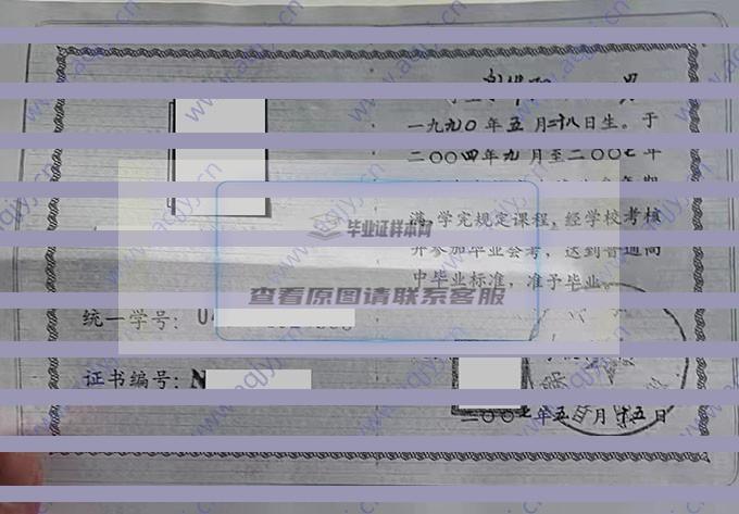 湖南省溆浦县第一中学2007年高中毕业证样本