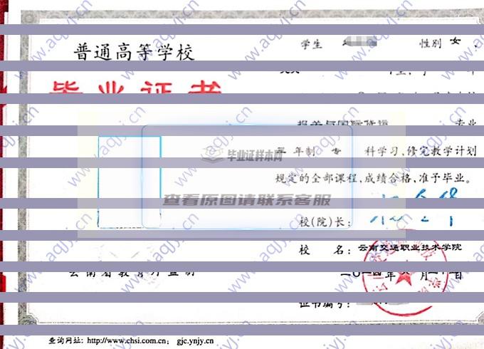 云南交通职业技术学院