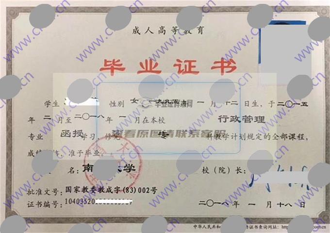 南昌大学历届毕业证样本图片历任校长