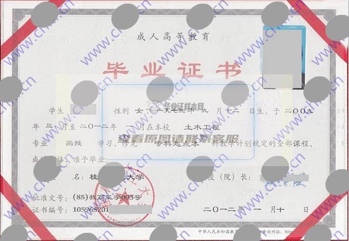 桂林理工大学历届毕业证样本历任校长