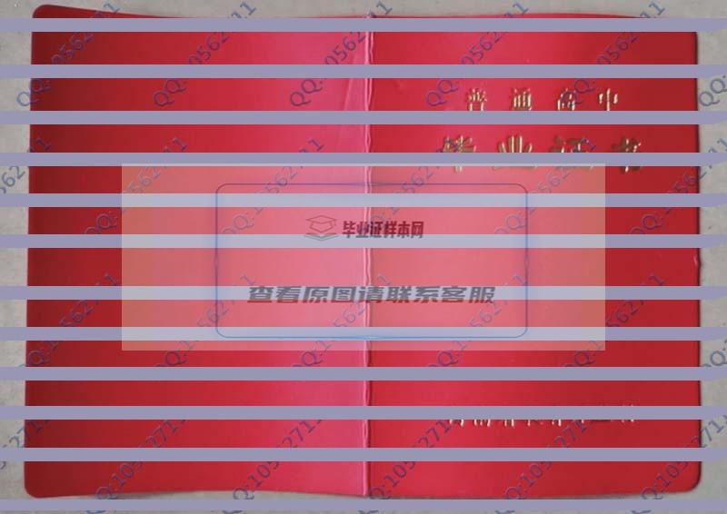 周口市郸城县第三高级中学2005年高中毕业证样本