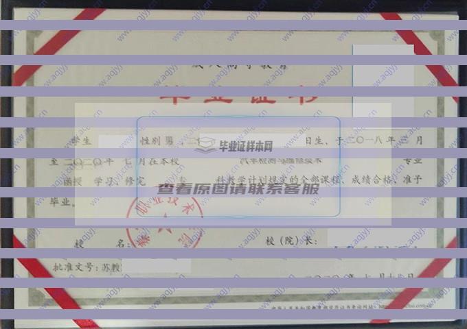 泰州职业技术学院历届毕业证样本图片