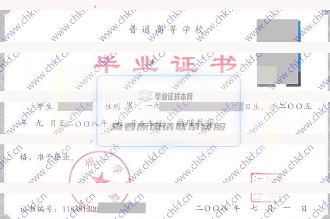 贺州学院毕业证学位证样本图片