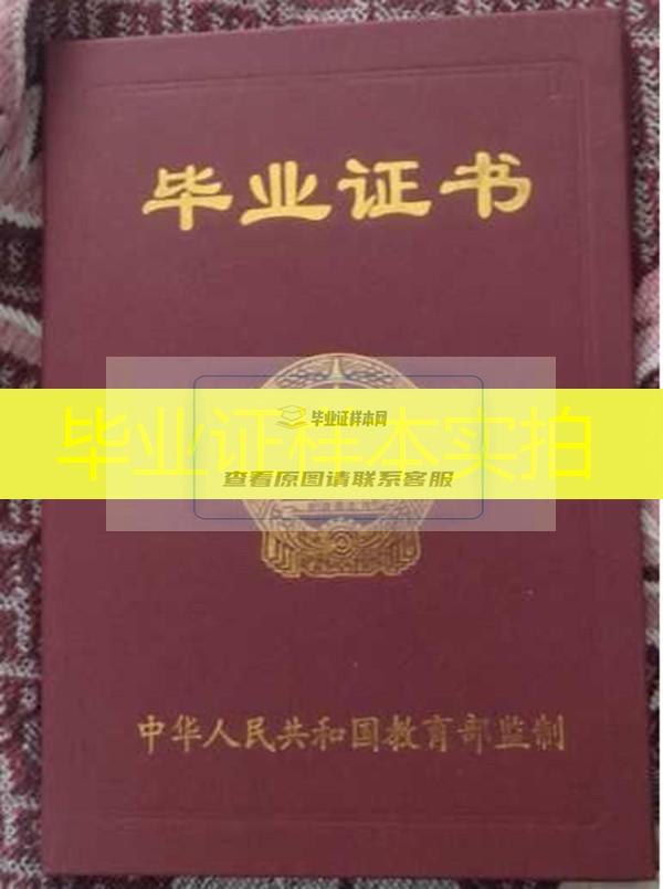 四川省志翔职业技术学校2019年中专毕业证样本