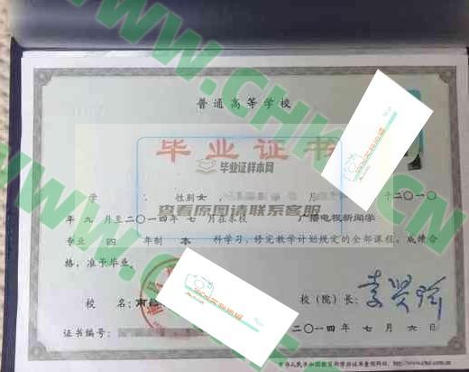 南昌理工学院2014年大学毕业证样本