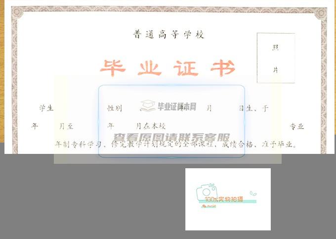 中国人民大学毕业证样本展示