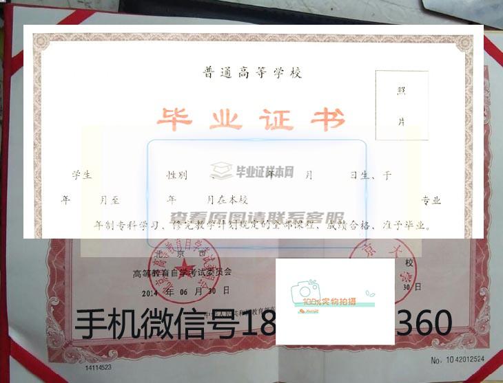 北京大学毕业证样本展示