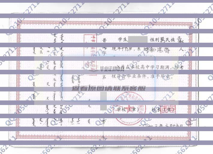 内蒙古呼和浩特市回民中学2013年高中毕业证样本以及院校基本介绍