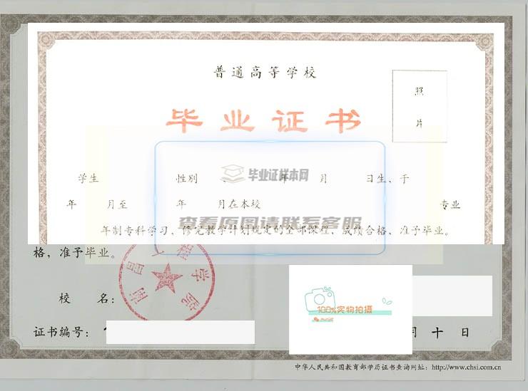 江西工程学院毕业证样本
