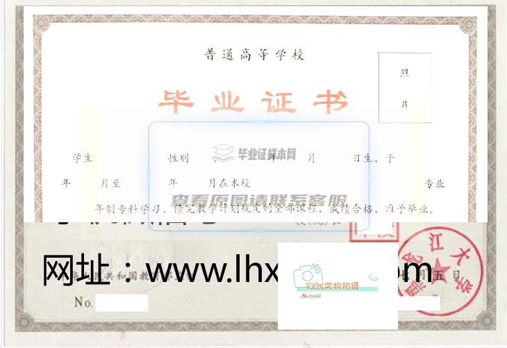 黑龙江大学毕业证样本学位证样本