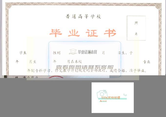 重庆交通大学2022年全日制毕业证书高清样本图片
