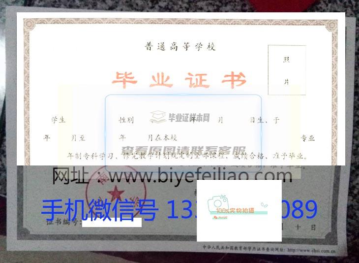 江南大学原版毕业证书样本及学位证书样式