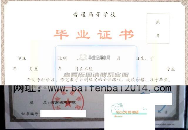 河南城建学院毕业证书高清样本及学位证书样式