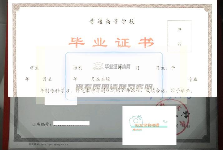 西京大学毕业证样本学位证样本