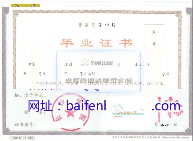 长沙学院毕业证样本学位证样本