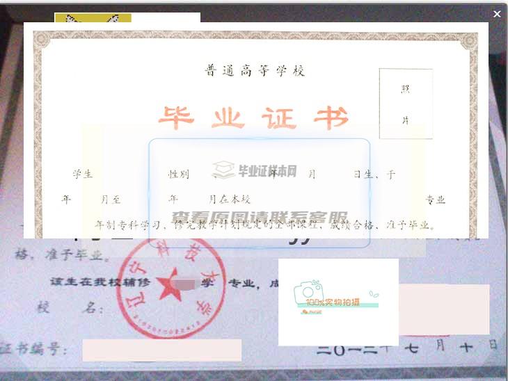 2012年辽宁科技大学毕业证书样本及学位证书示例