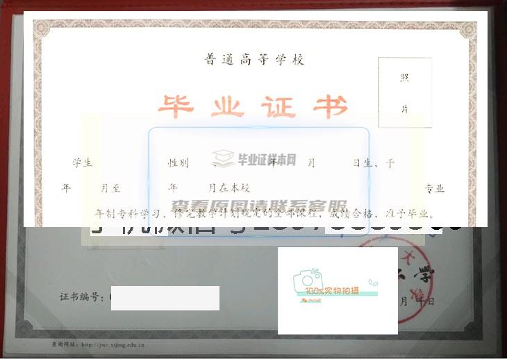 西京大学学位证书样式一览